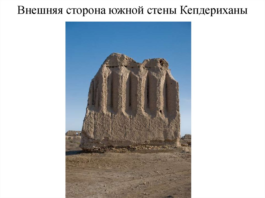 Города (и городища) современного Туркменистана на ВШП - презентация онлайн
