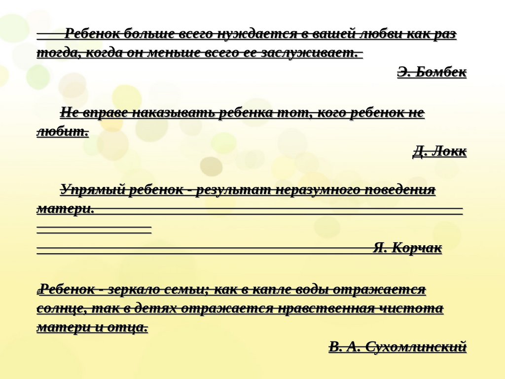 Родительское собрание - презентация онлайн