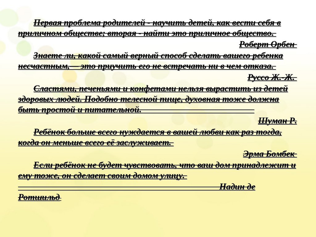 Родительское собрание - презентация онлайн