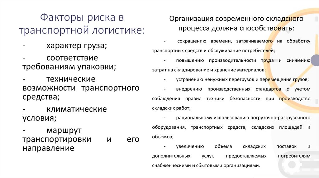 Околотаможенная инфраструктура презентация