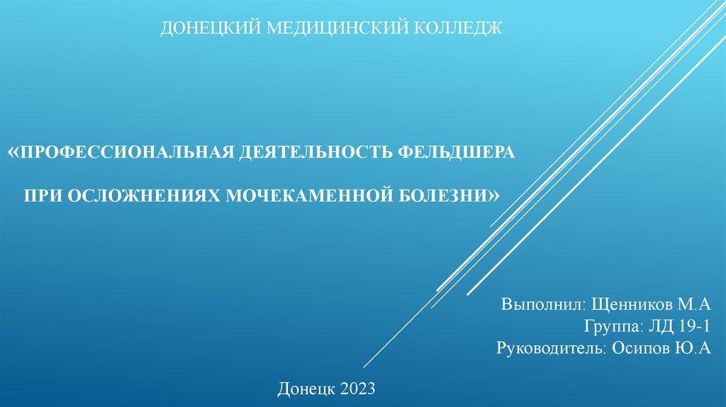 Как исправить презентацию