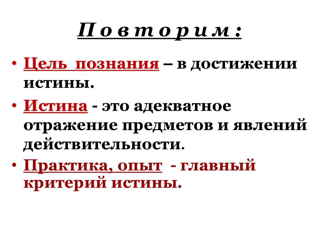 Цель м