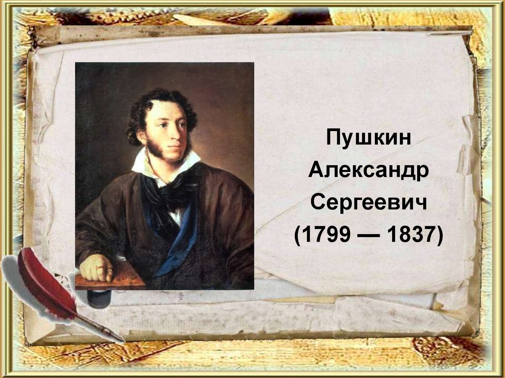 Героические страницы истории - презентация онлайн