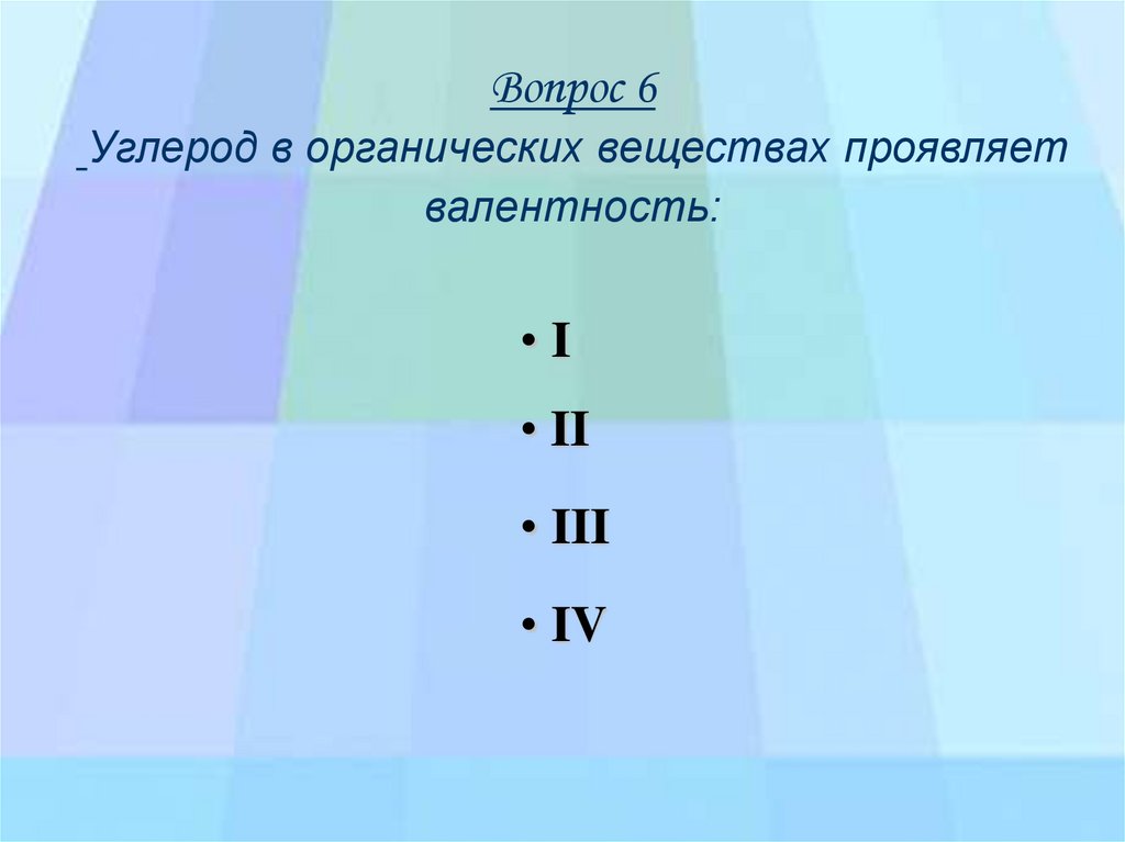 Формула валентность хлора 1. Валентность органических веществ. Валентность хлора в органических соединениях. В органических соединениях углерод проявляет валентность. Углеводород в органических соединениях проявляет валентность.