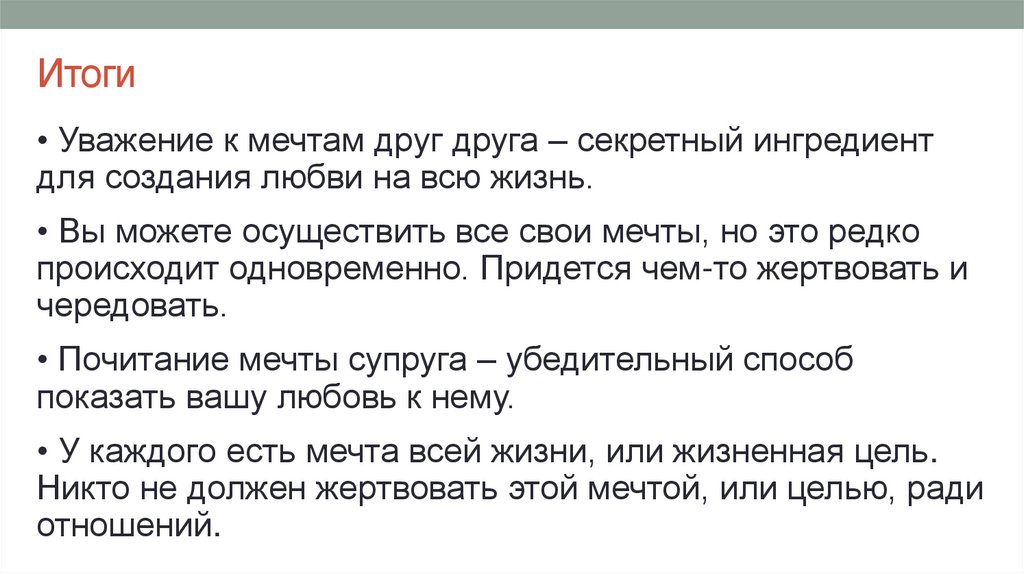 Карта любви джон готтман слушать онлайн бесплатно полностью