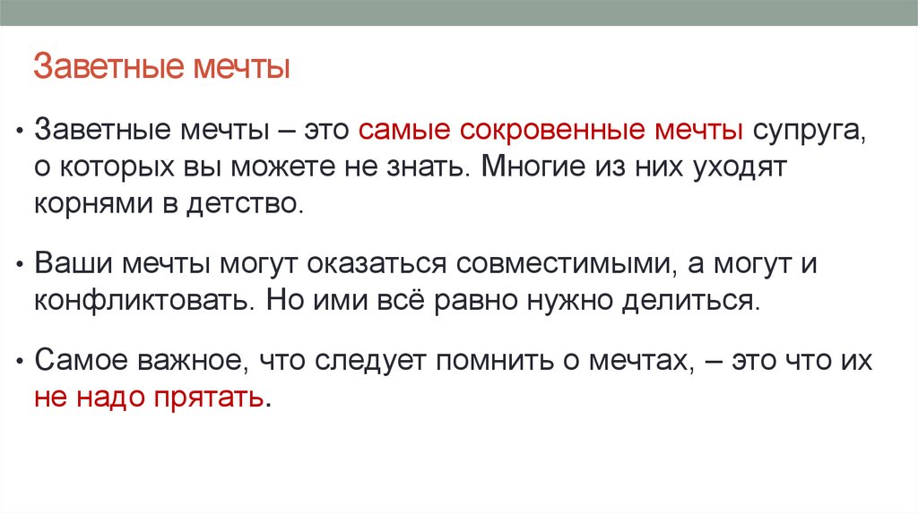 Карта любви джон готтман слушать онлайн бесплатно полностью