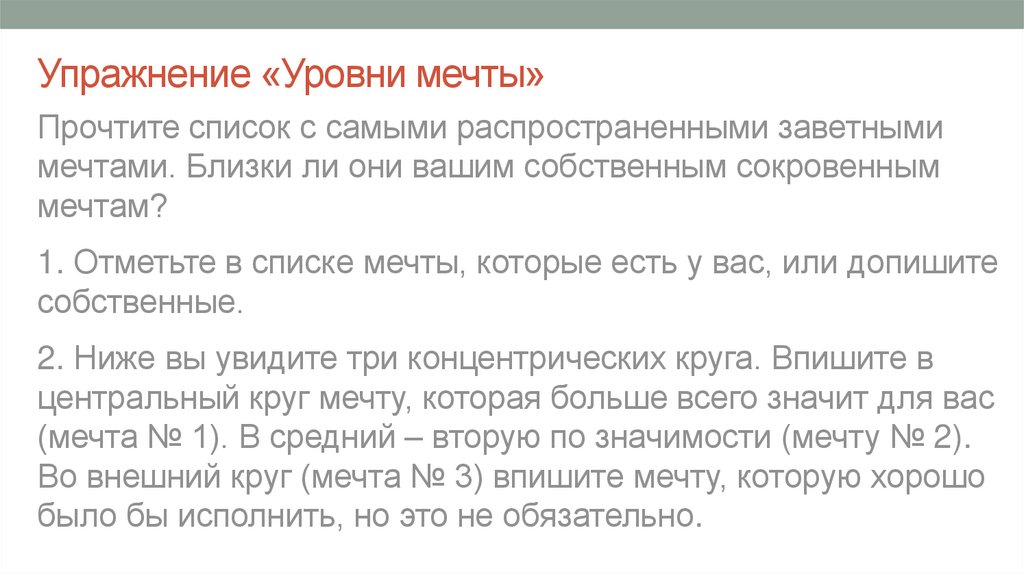 Карта любви джон готтман слушать онлайн бесплатно полностью