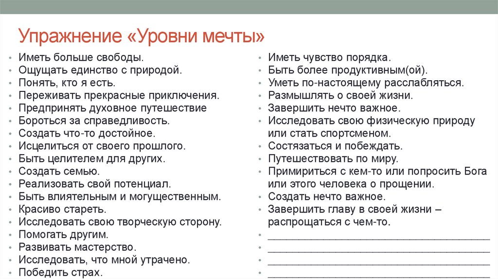 Карта любви джон готтман слушать онлайн бесплатно полностью