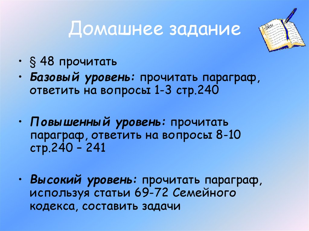 Домашнее задание