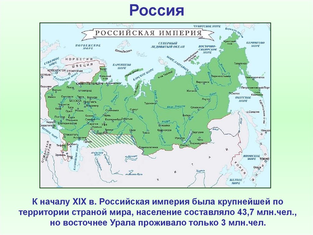 Карта Российской империи 19 века. Российская Империя во второй половине 19 века карта. Территория Российской империи в 19 веке.