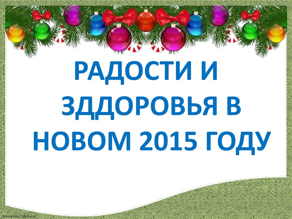 Странные слова - презентация онлайн