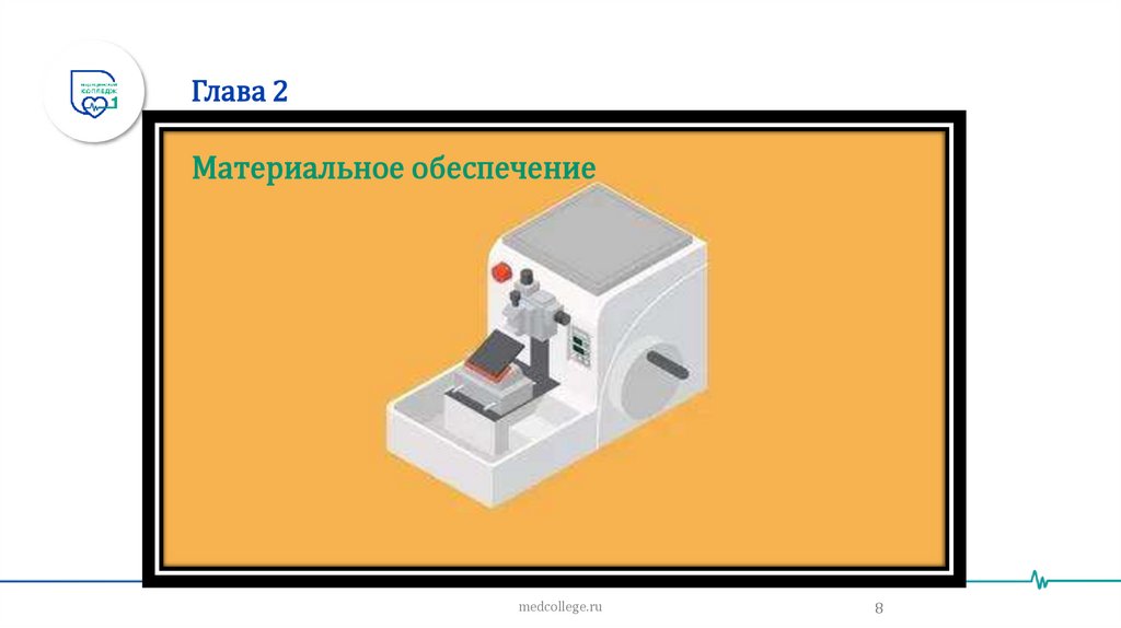 Моя лаборатория мечты - презентация онлайн