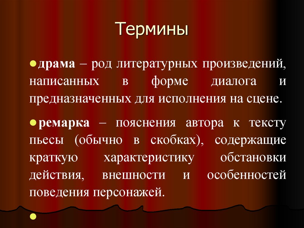 Образы героев русской литературы