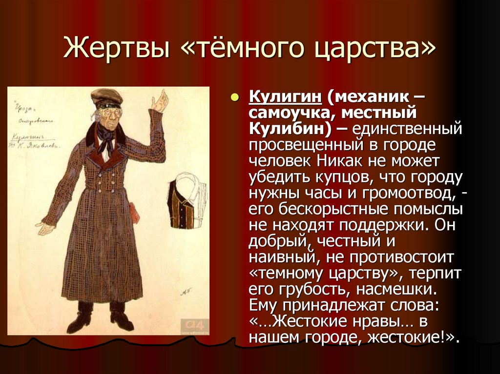 Драма гроза темное царство в изображении а н островского