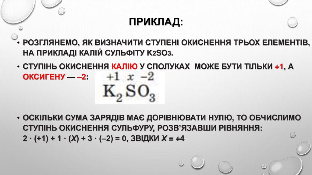 Ступінь окислення елементів - презентация онлайн