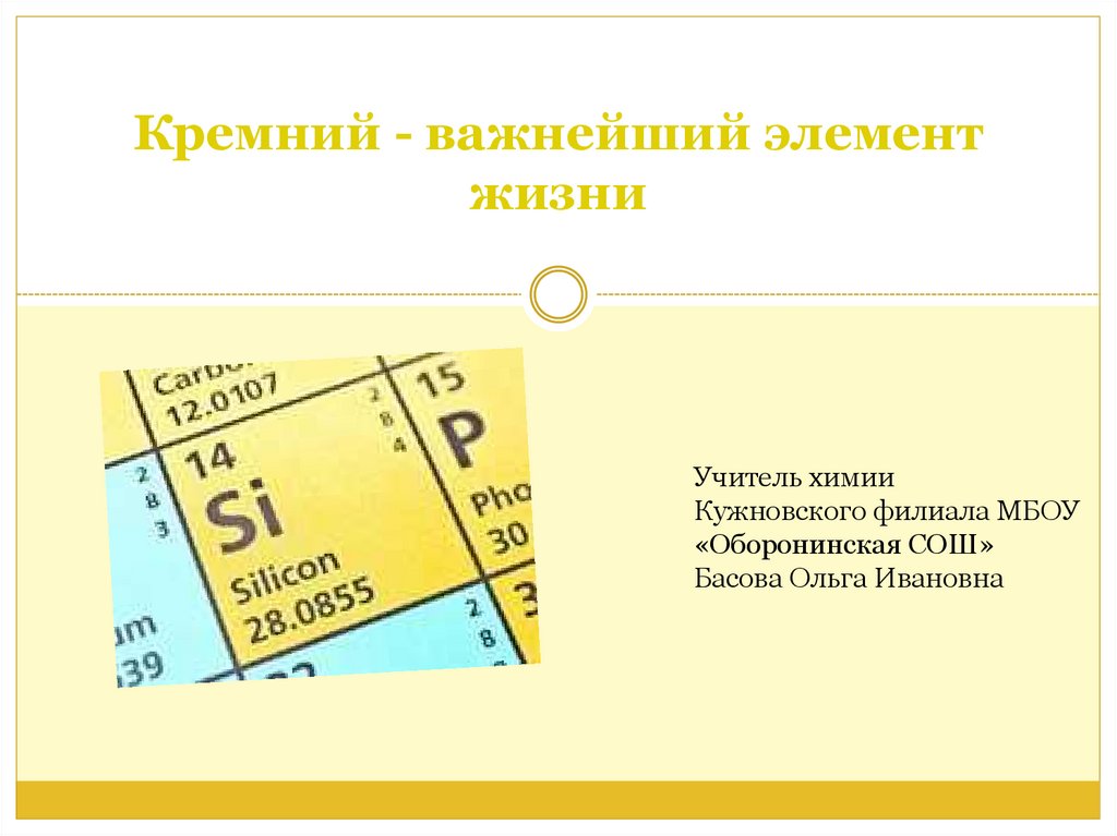 Важный элемент жизни