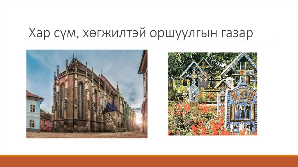 Members of group: damba, serzhema, alantos, samtemna - презентация онлайн