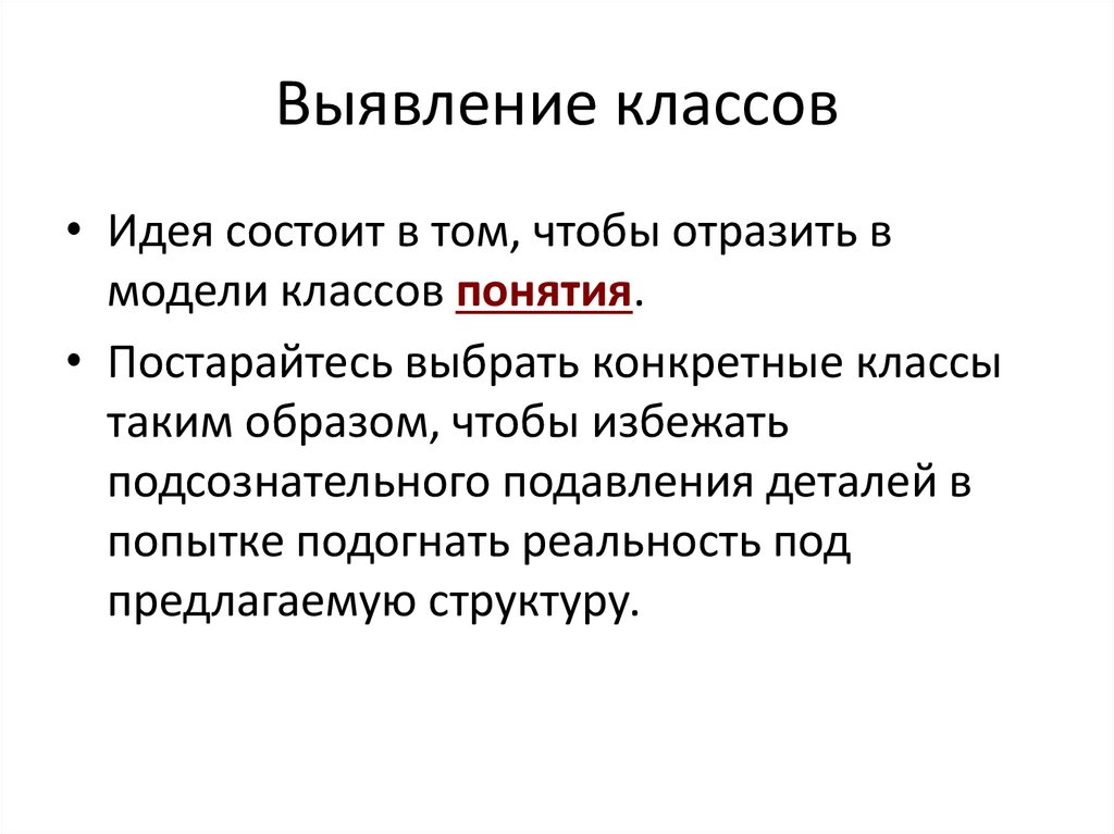 Содержание и способы выявления. Содержание и способы выявления