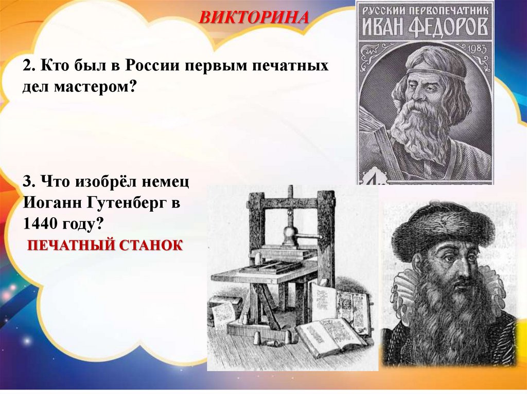 Любите книгу всей душой! - презентация онлайн