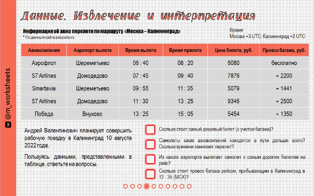 Вероятность и статистика 7 9 класс 125