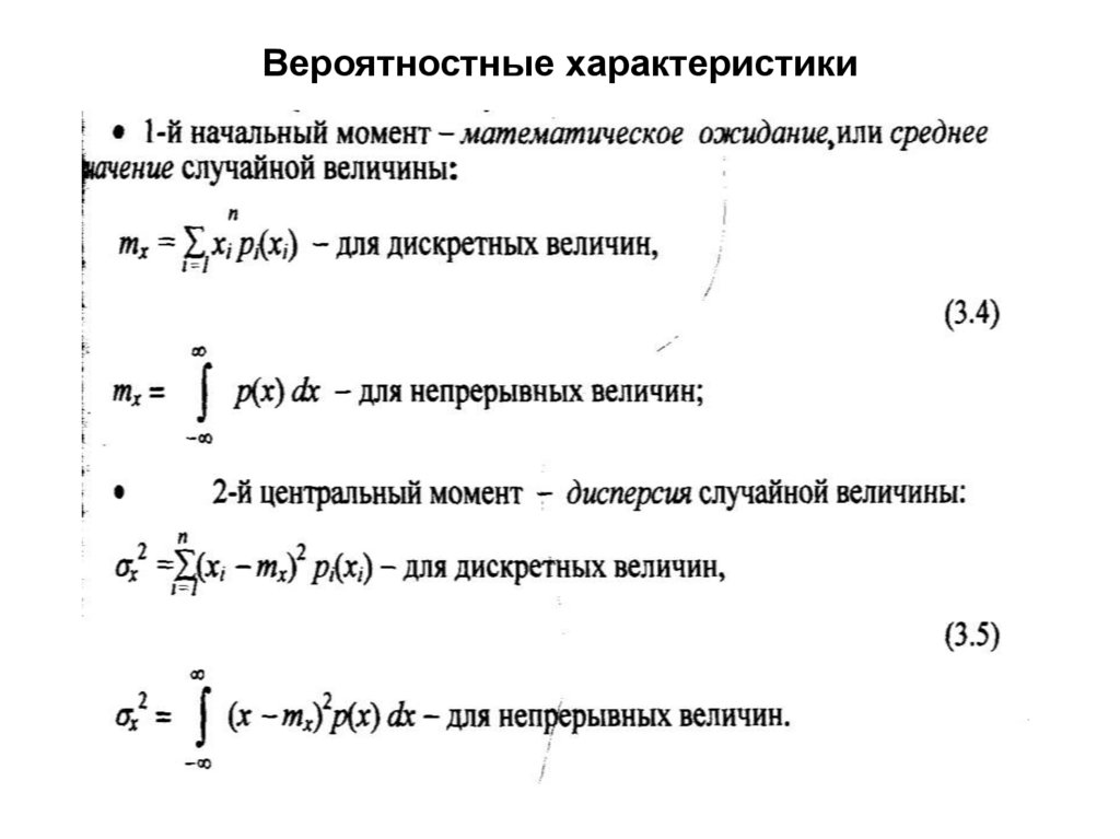 Условие нормировки