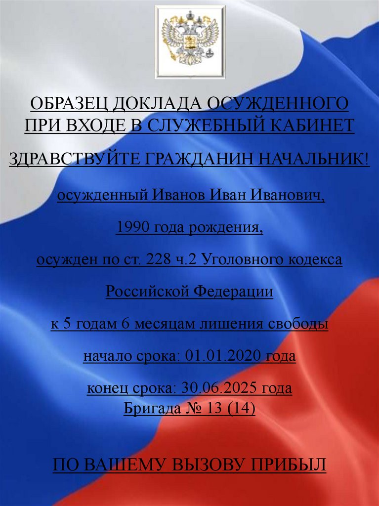правовое положение осужденных