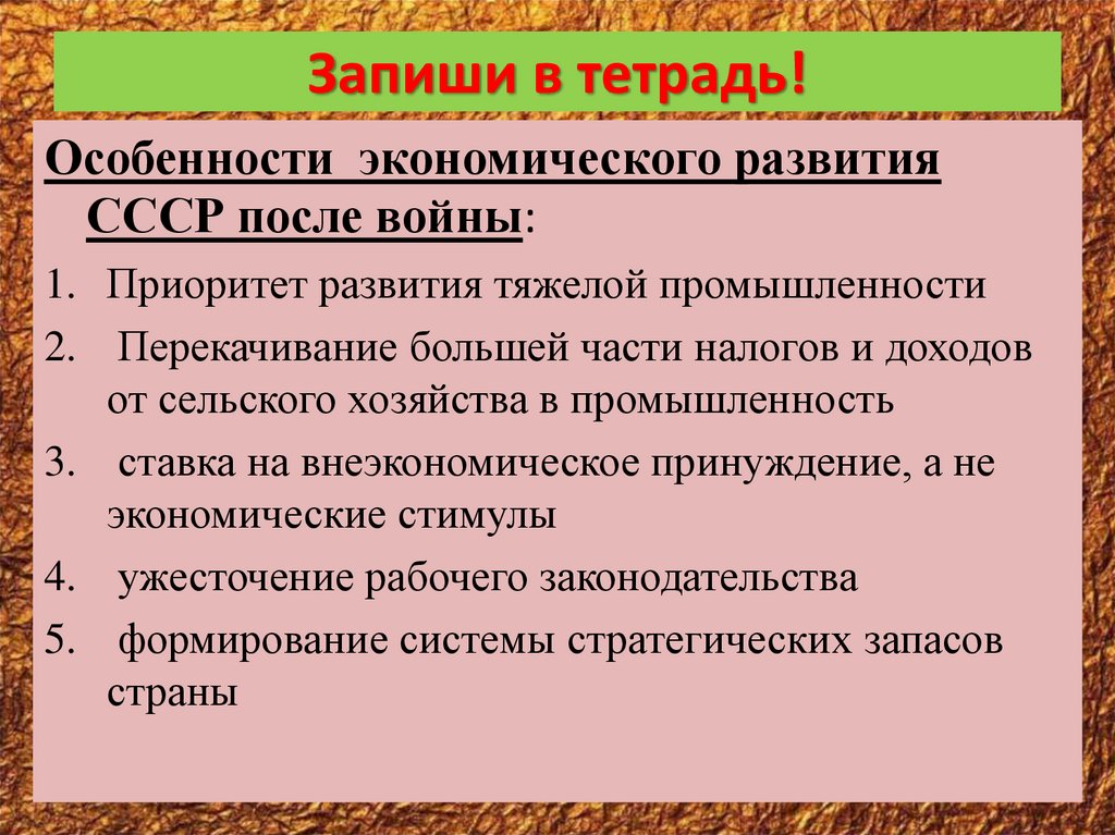 Запиши в тетрадь!