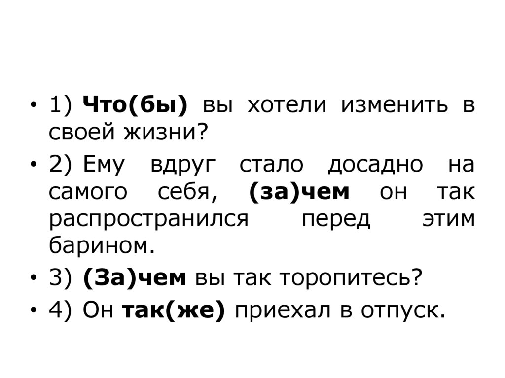 Союзы упражнения 7 класс русский. Союзы задания. На какие вопросы отвечает определение.