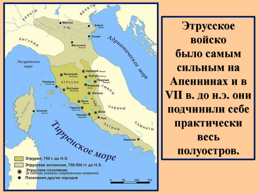 Где был основан рим. Основание Рима карта.