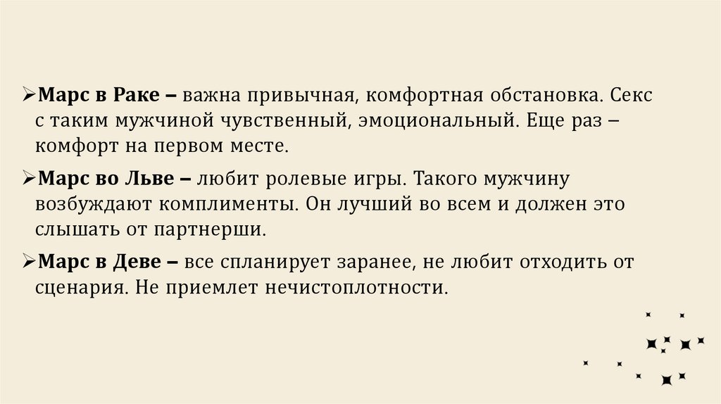 Гороскоп сексуального темперамента для всех знаков зодиака