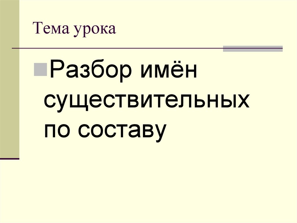 Знакомство с историей 5 класс презентация