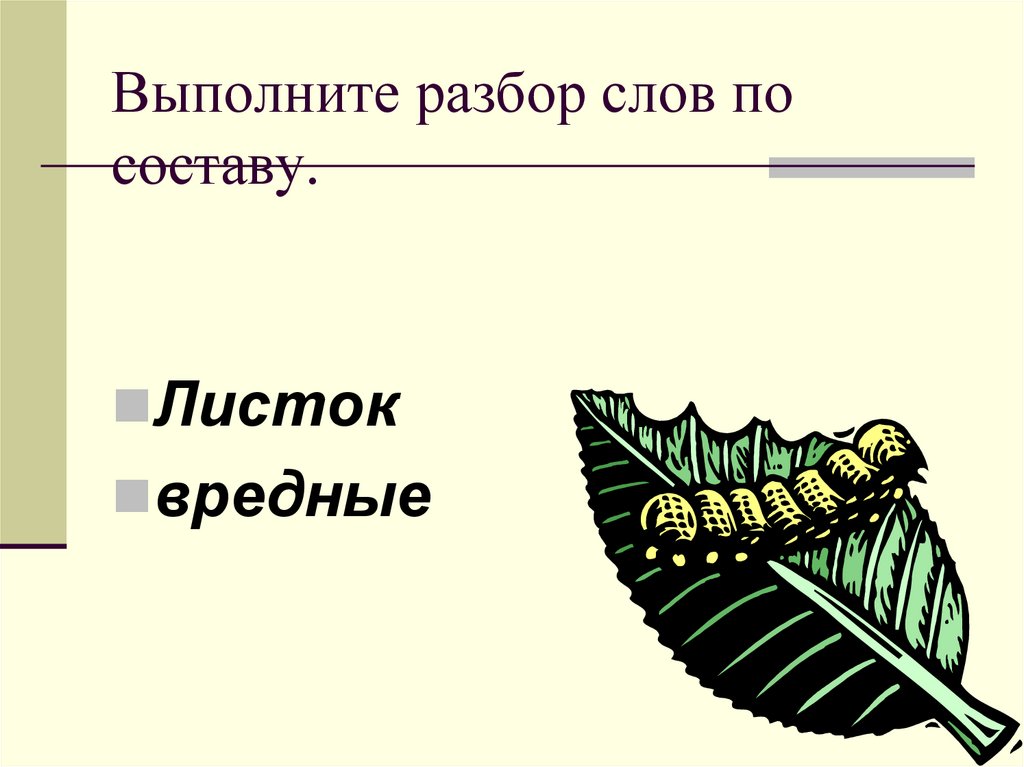 Виды ответов 6 класс презентация