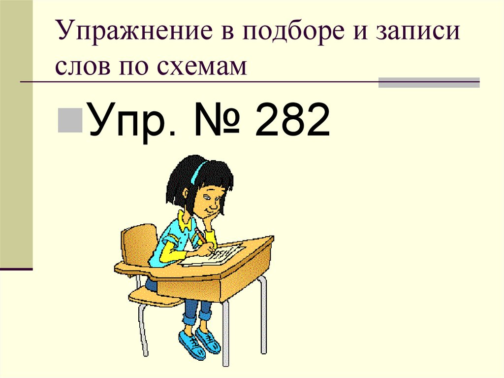 Знакомство с историей 5 класс презентация