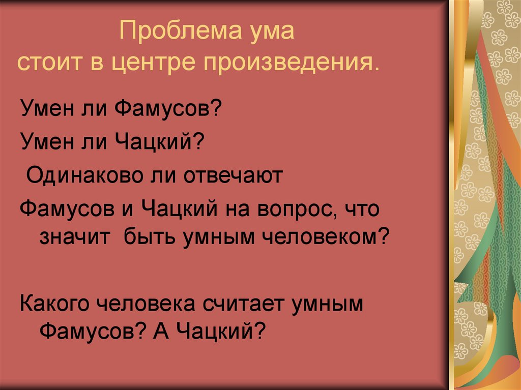 Центр произведения