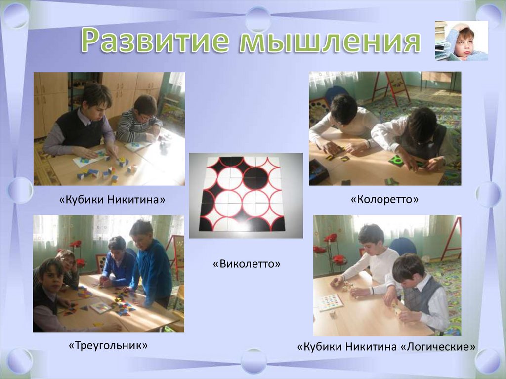 Занятие по психомоторной коррекции в системе комплексной коррекционно ...