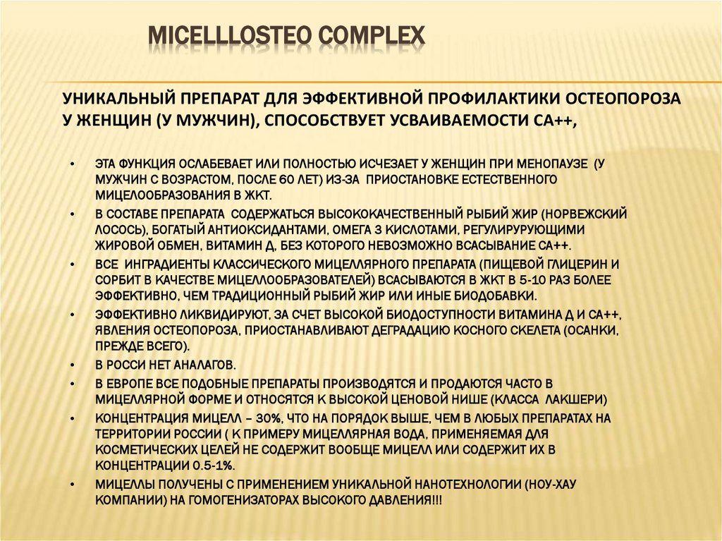 MICELLLOSTEO COMPLEX