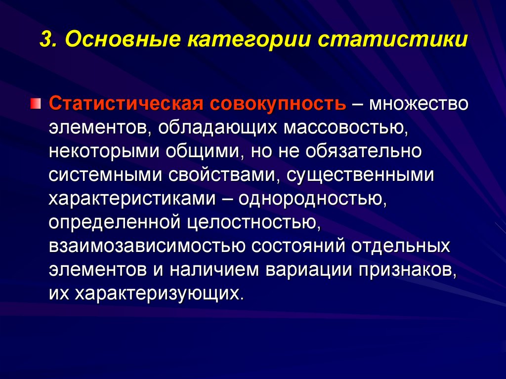 Официальная правовая статистика