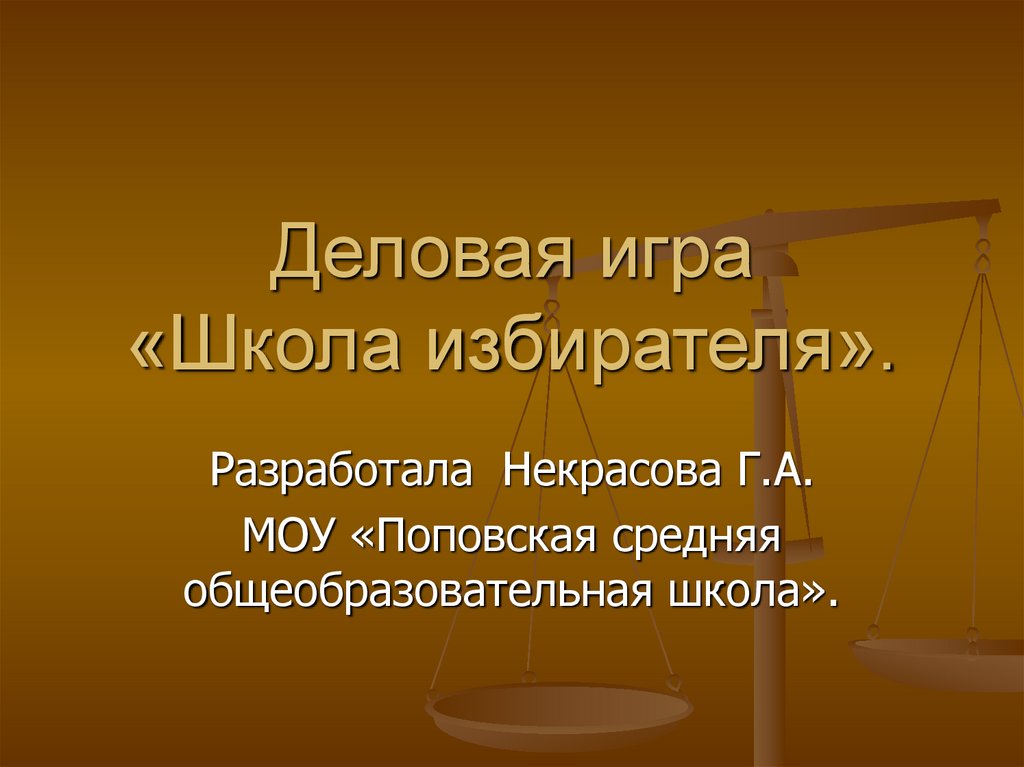повышение правовой культуры избирателей. мероприятие молодой избиратель в школе. школа молодого избирателя рисунки. школа избирателя. день молодого избирателя картинки.