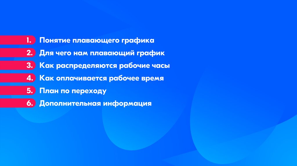 Плавающие выходные 5 2 это как