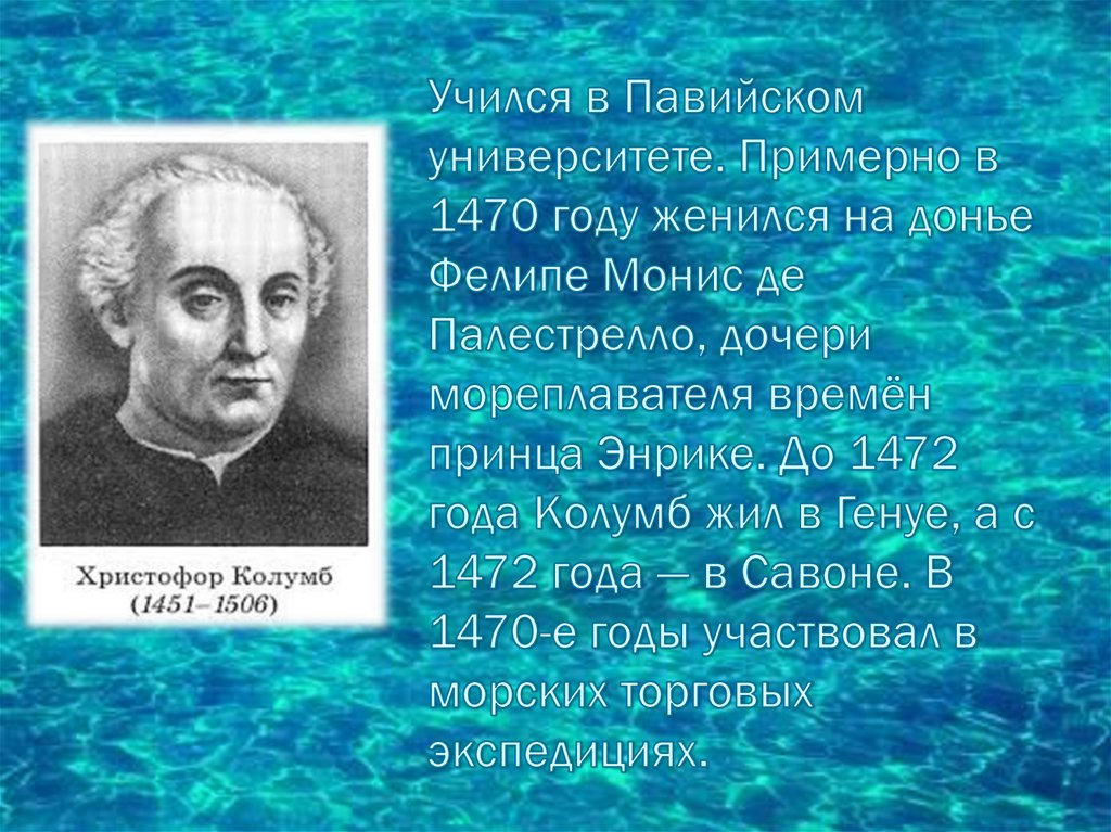 Имя на глобусе проект по окружающему миру 4 класс колумб