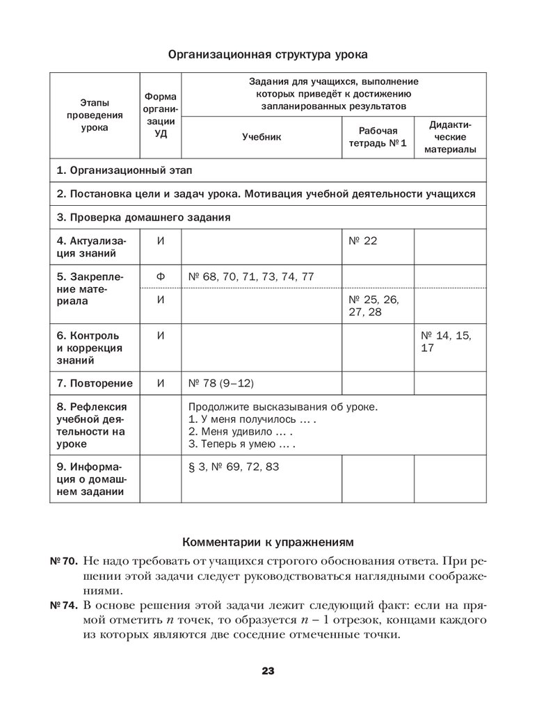 Математика. Математическое пособие - презентация онлайн