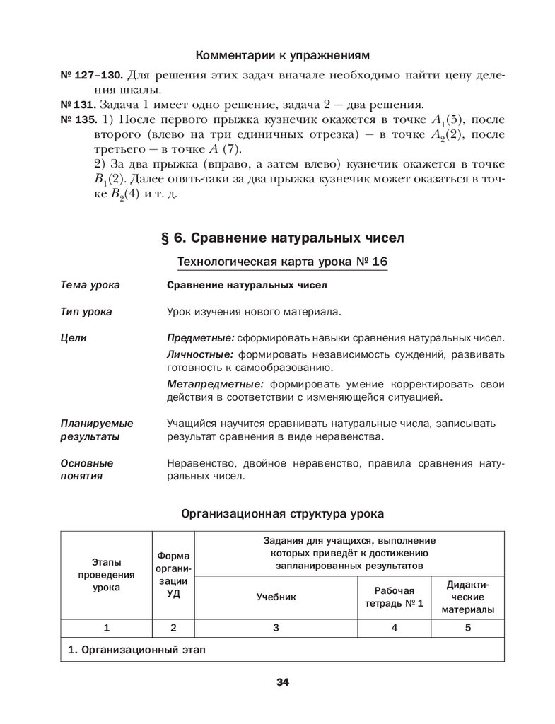 Математика. Математическое пособие - презентация онлайн