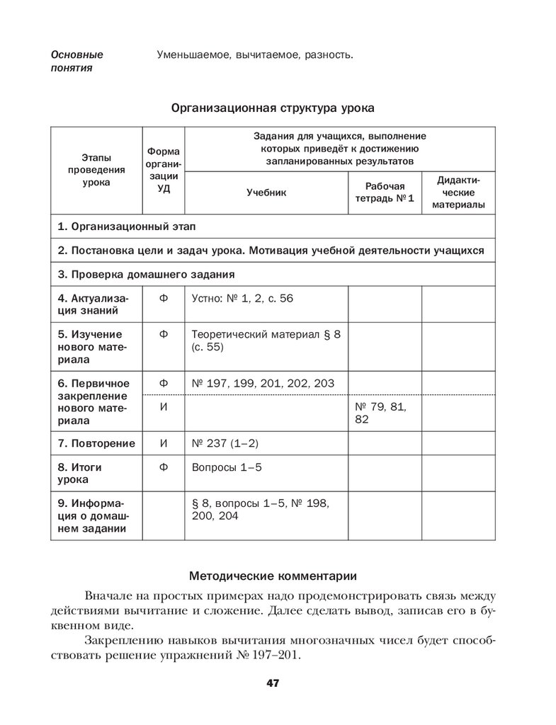 Математика. Математическое пособие - презентация онлайн