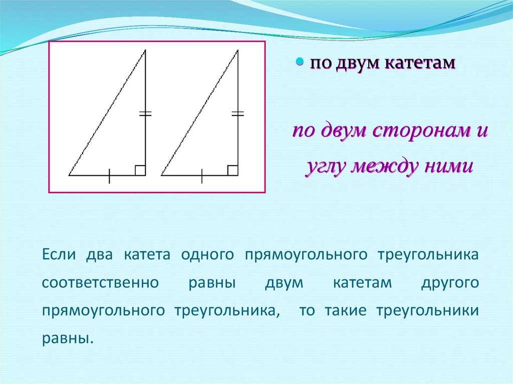 Катет прямоугольного треугольника равен произведению другого катета