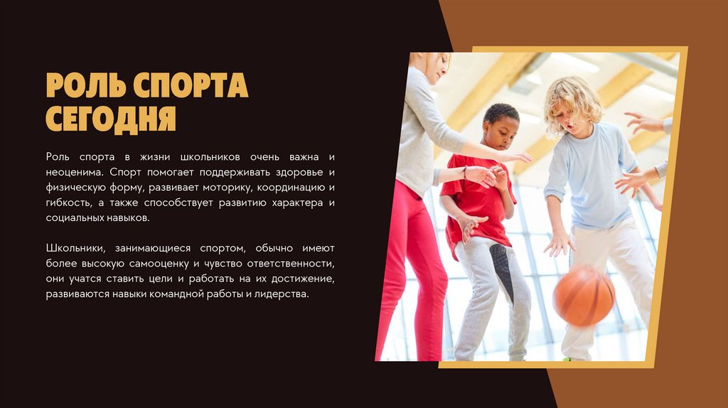 Пропаганда спорта