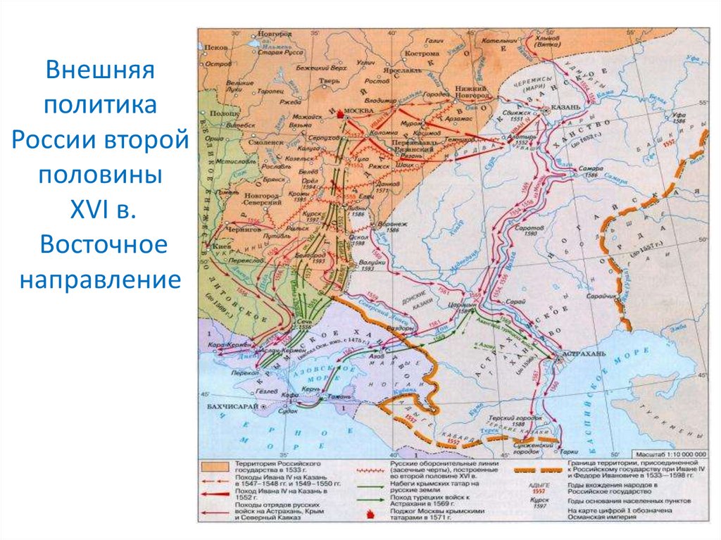 Внешняя политика при Иване 4 карта. Внешняя политика Ивана Грозного карта. Внешняя политика Ивана 4 карта.