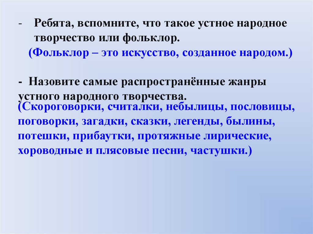 Английские народные песенки перчатки храбрецы 2 класс презентация и конспект