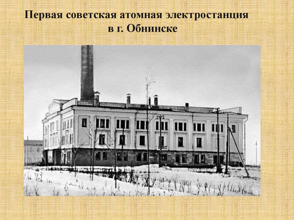 Историческое кафе «Эврика». Экономика СССР в 1953-1964 гг - презентация ...