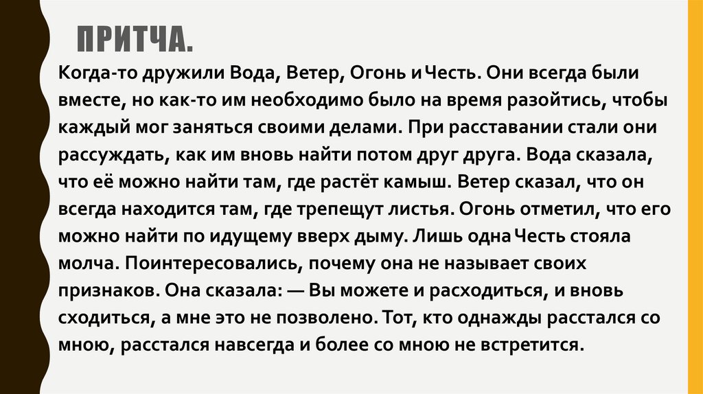 «Береги честь смолоду» - Национальная библиотека им. А. С. Пушкина Республики Мордовия