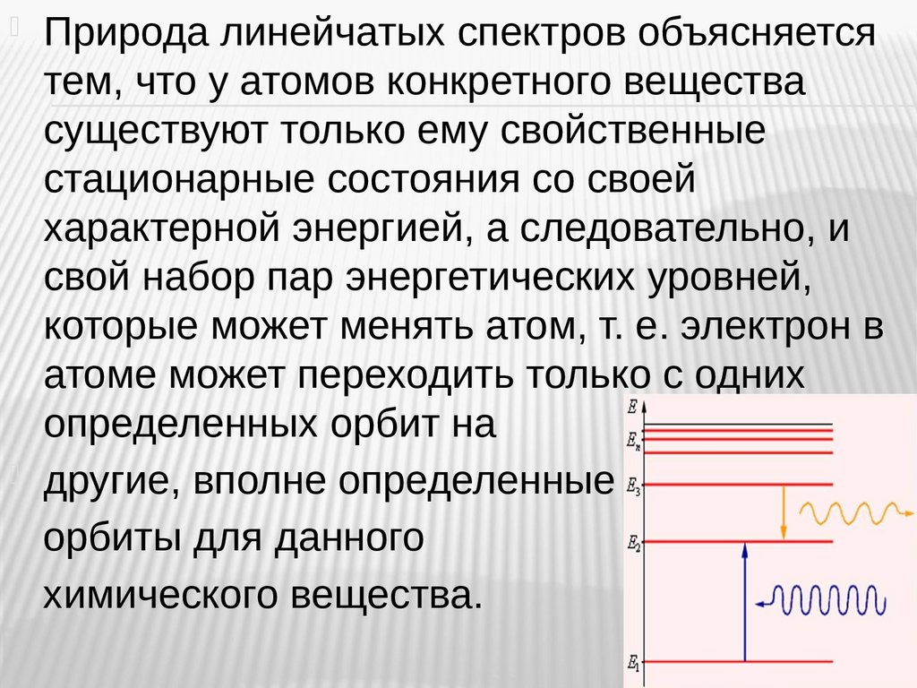 Квантовая гипотеза Планка. Фотоны. Внешний фотоэлектрический эффект.  Внутренний фотоэффект. Занятие 78 - презентация онлайн